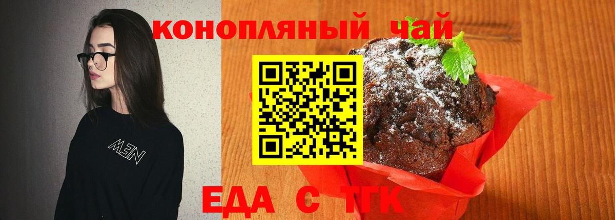 Canna-Cookies конопля  Вход с VPN  Озёры 