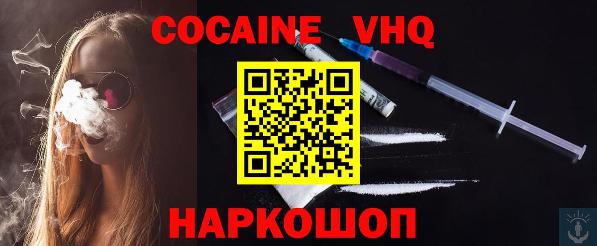 КОКАИН Fish Scale Озёры