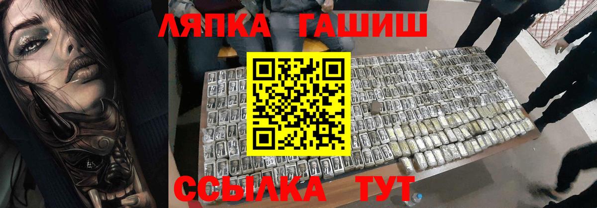 ГАШ гарик  ГАШ ice o lator  Озёры  Вход с VPN 