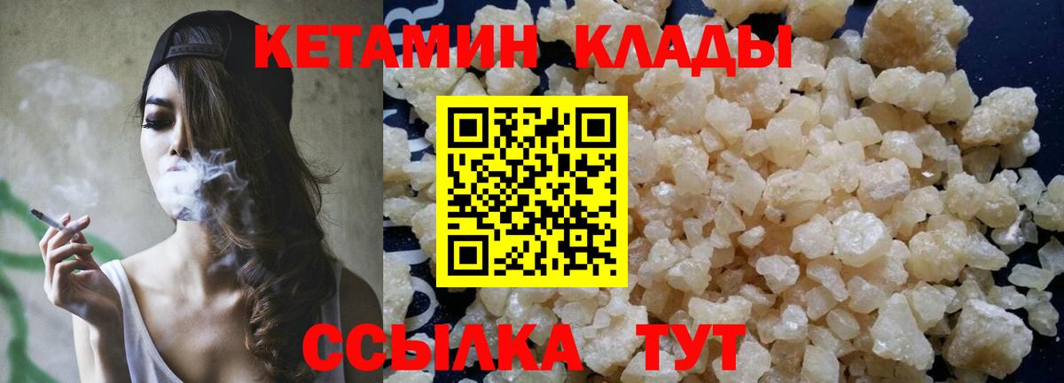 Кетамин ketamine  Вход с VPN  Озёры 
