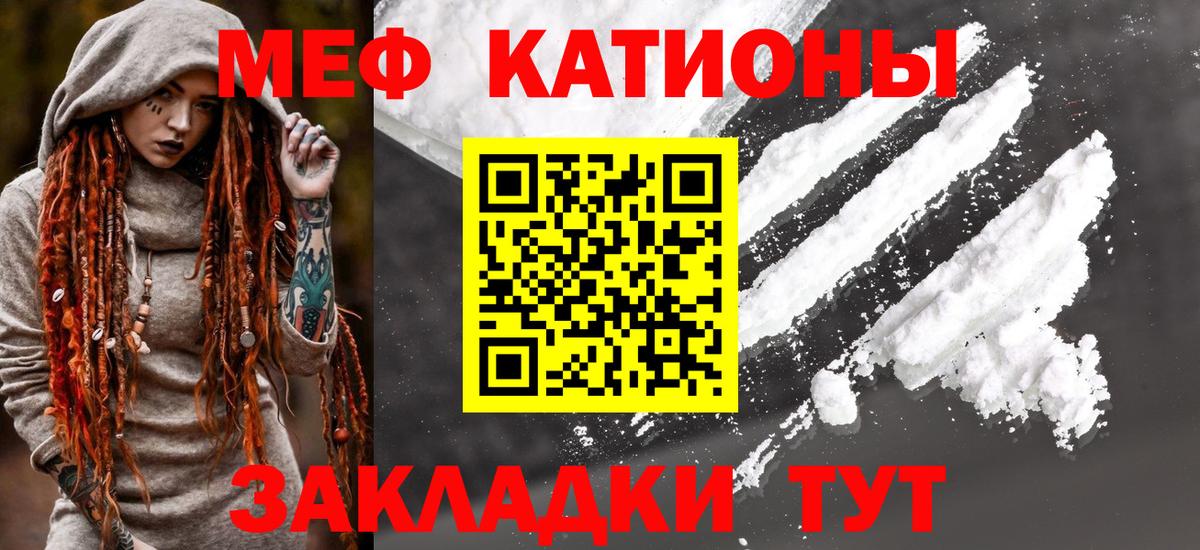 МЯУ-МЯУ мяу мяу  Вход с VPN  МЕФ кристаллы  Меф  Озёры 