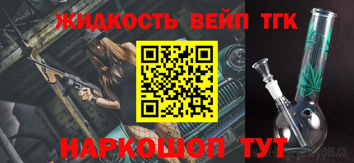 ТГК гашишное масло Озёры