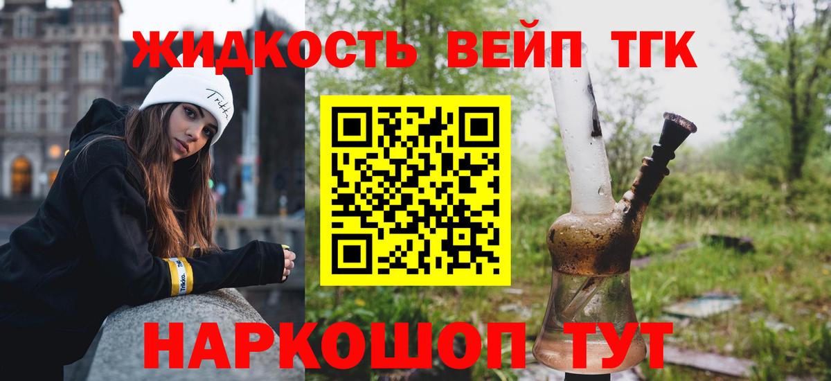 Озёры  ТГК вейп с тгк  Вход с VPN 